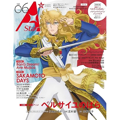 Amazon.co.jp: [ラムネラボ] ベルサイユのばら アクリルキーチェーン